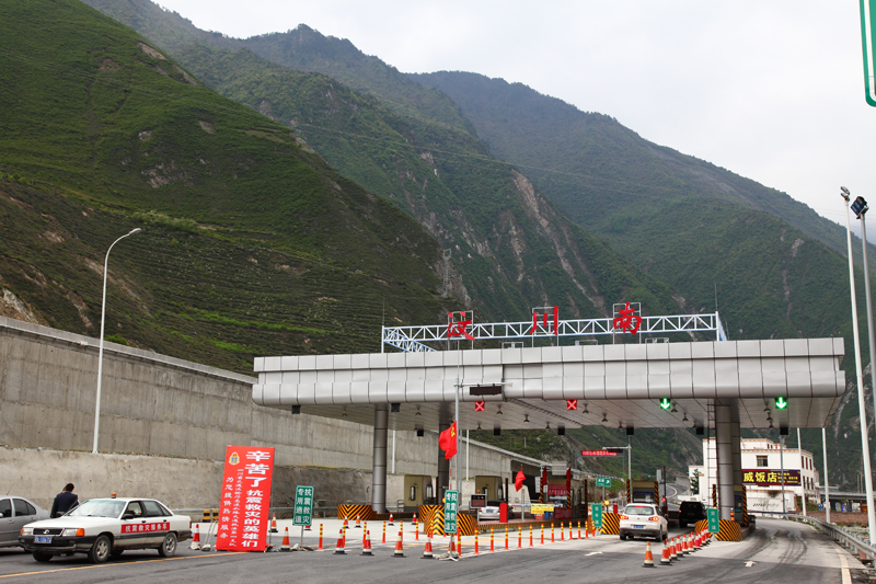 都(江堰)汶(川)高速 都(江堰)汶(川)高速
